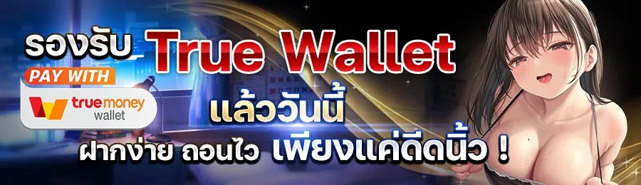 โปรโมชั่น By WINBIG999