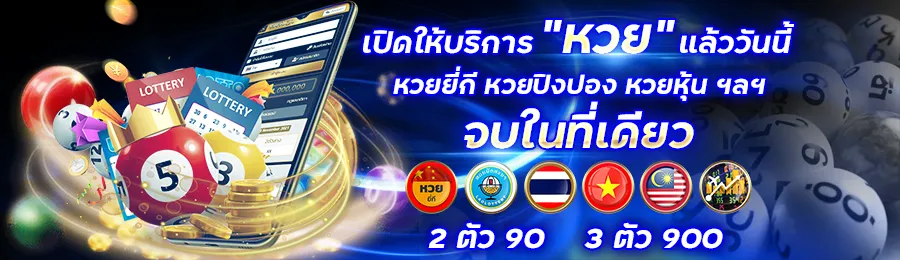 โปรโมชั่น By WINBIG999