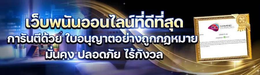 โปรโมชั่น By WINBIG999