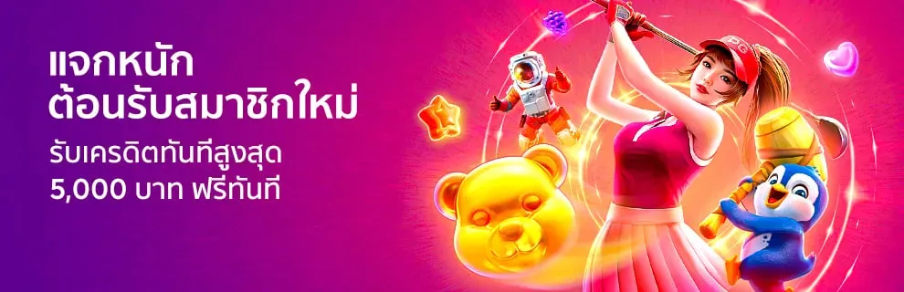 โปรโมชั่น02 By manbetxwin