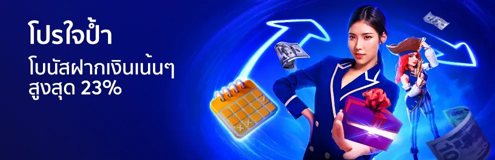 โปรโมชั่น03 By manbetxwin